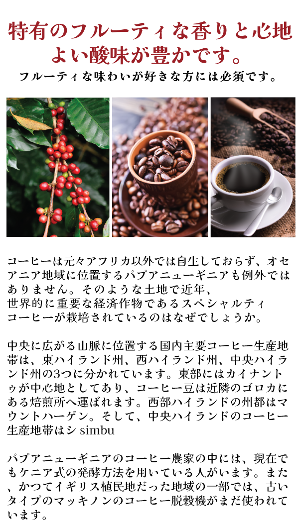 papua new guinea coffee beans